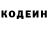 Кодеин напиток Lean (лин) Vanya Opnutiy