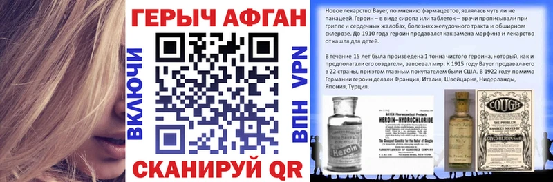 Героин Heroin  kraken маркетплейс  Семилуки 