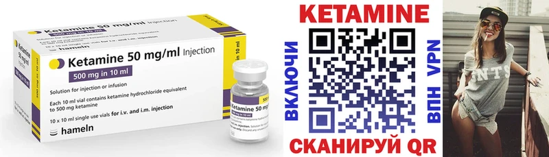 Кетамин ketamine  Семилуки 