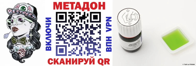 Метадон мёд  Семилуки 